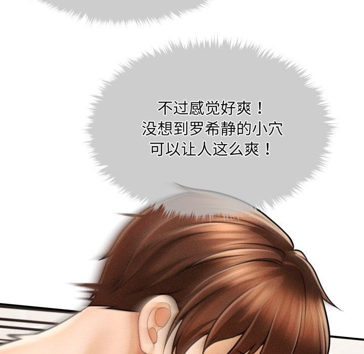 会长家的小儿子第4話