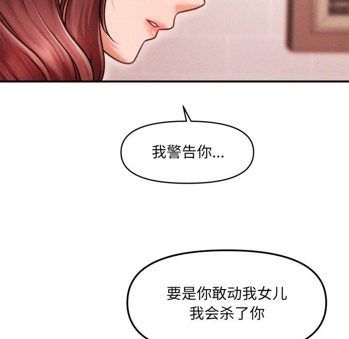 会长家的小儿子第4話