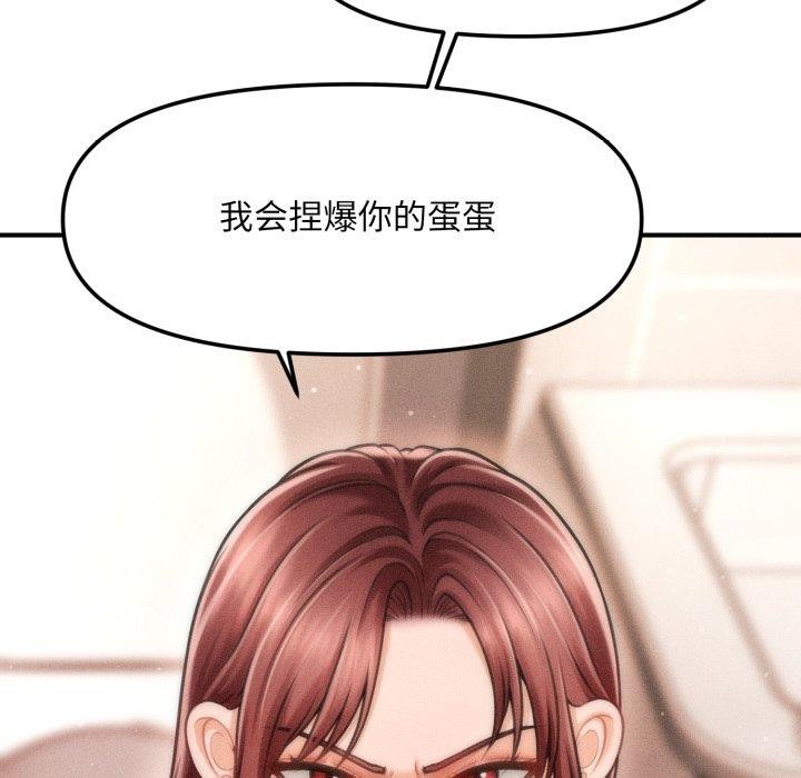 会长家的小儿子第4話