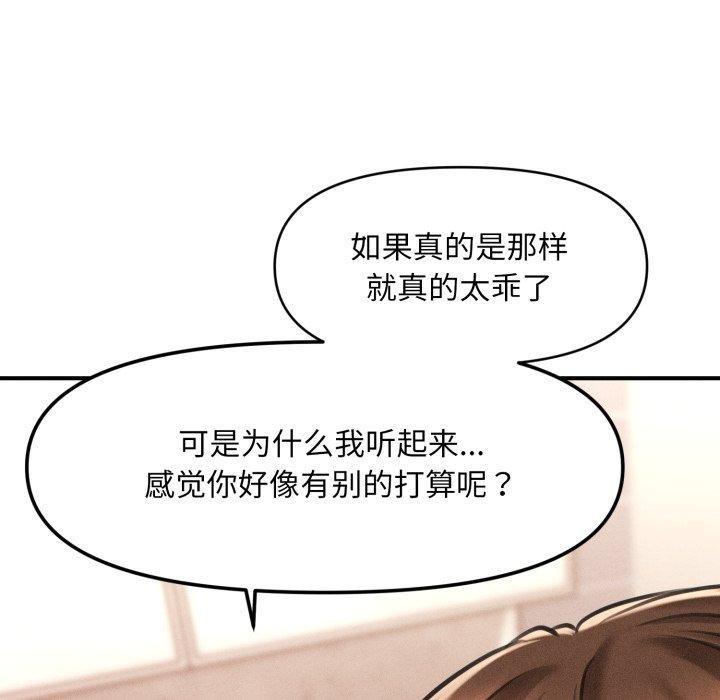 会长家的小儿子第4話