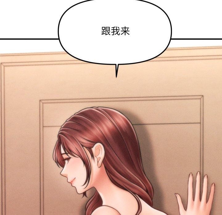 会长家的小儿子第4話