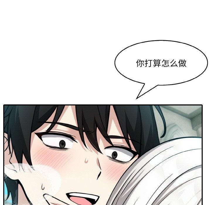 异世界骑士团长第7話