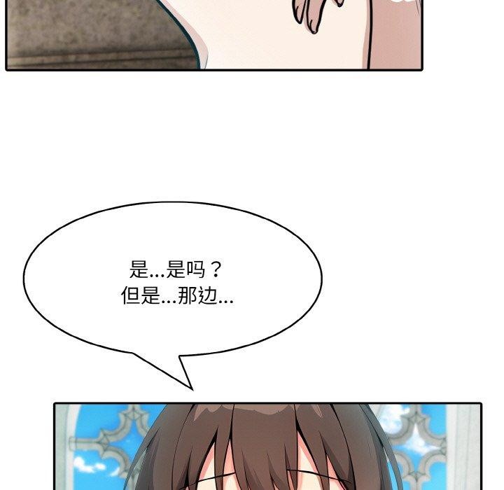 异世界骑士团长第7話