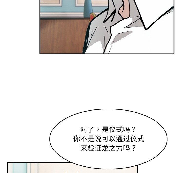 异世界骑士团长第7話