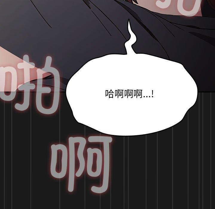 我家的赘婿大人/赘婿要通吃第82話