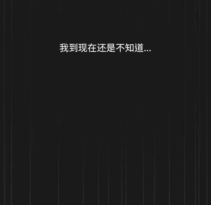 我家的赘婿大人/赘婿要通吃第82話