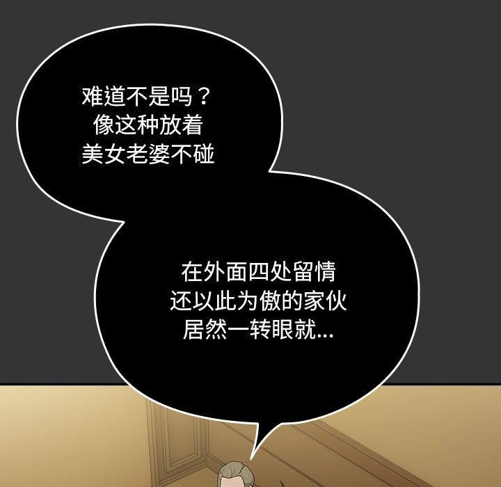 我家的赘婿大人/赘婿要通吃第82話