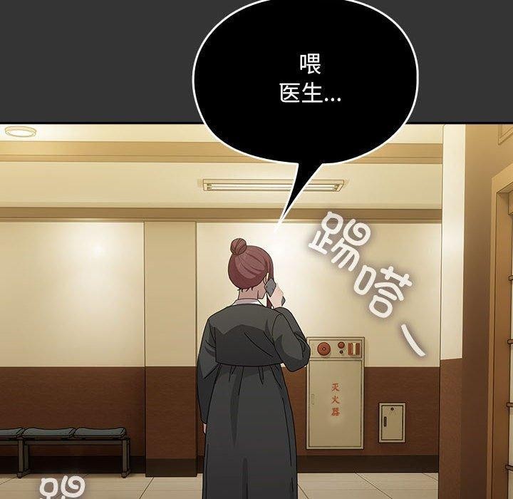 我家的赘婿大人/赘婿要通吃第82話