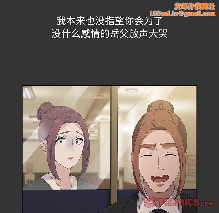 我家的赘婿大人/赘婿要通吃第82話