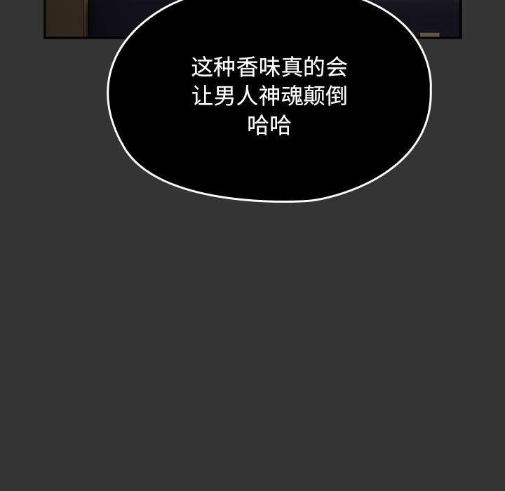 我家的赘婿大人/赘婿要通吃第82話