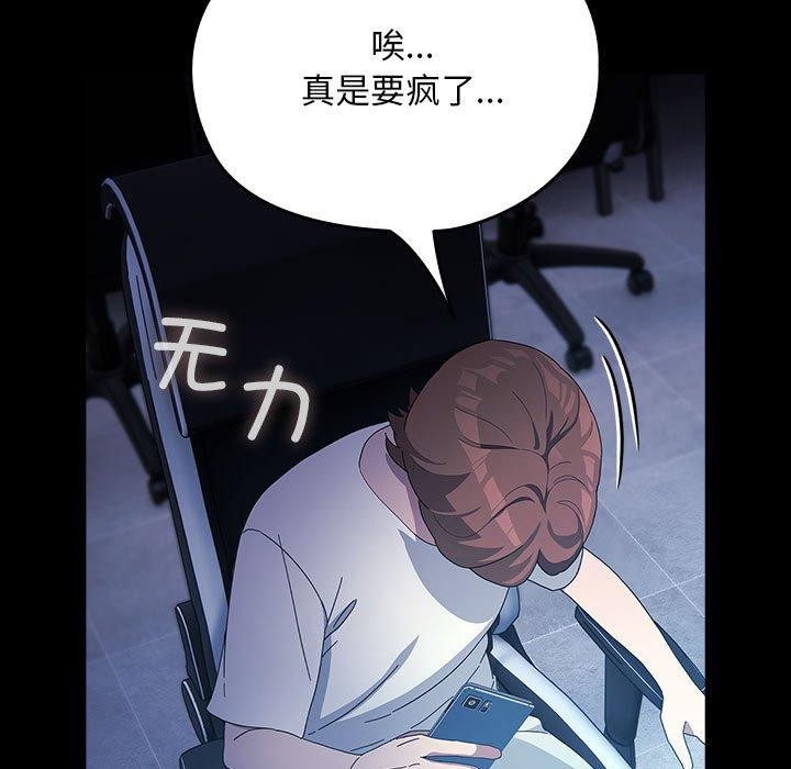 我家的赘婿大人/赘婿要通吃第82話