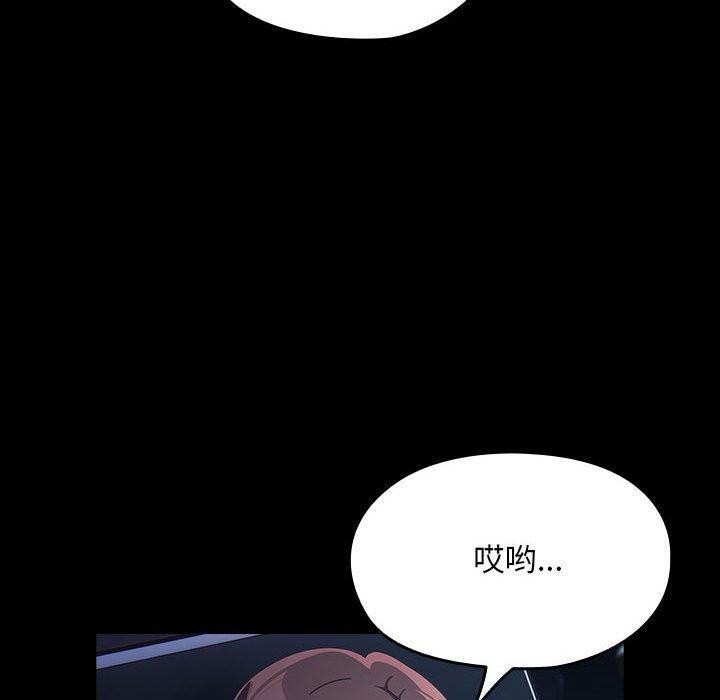 我家的赘婿大人/赘婿要通吃第82話