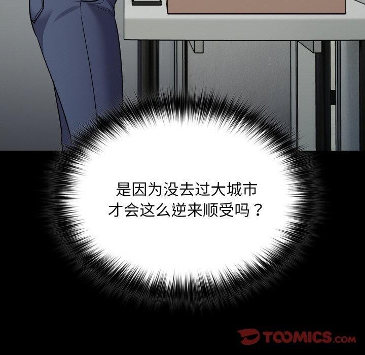 傻瓜病毒第10話