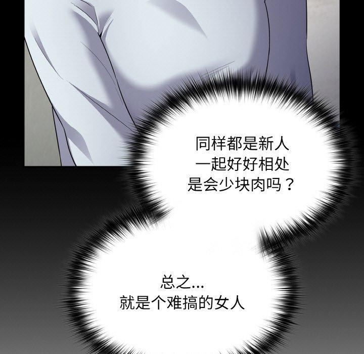 傻瓜病毒第10話