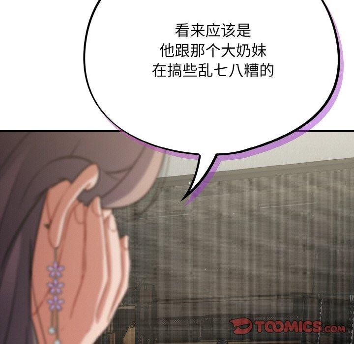 傻瓜病毒第10話