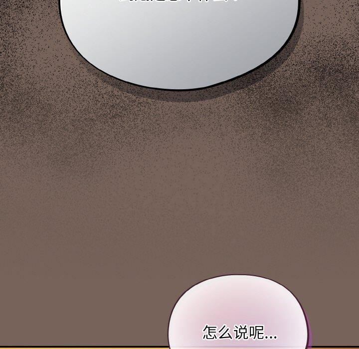 傻瓜病毒第10話