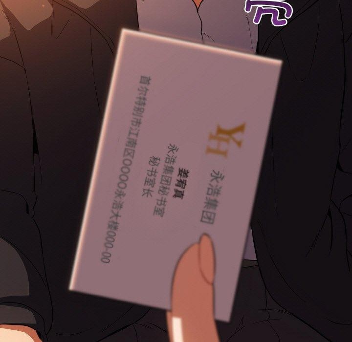 傻瓜病毒第10話