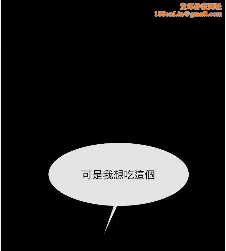 炸裂吧!巨棒第69話-全身運動功效好