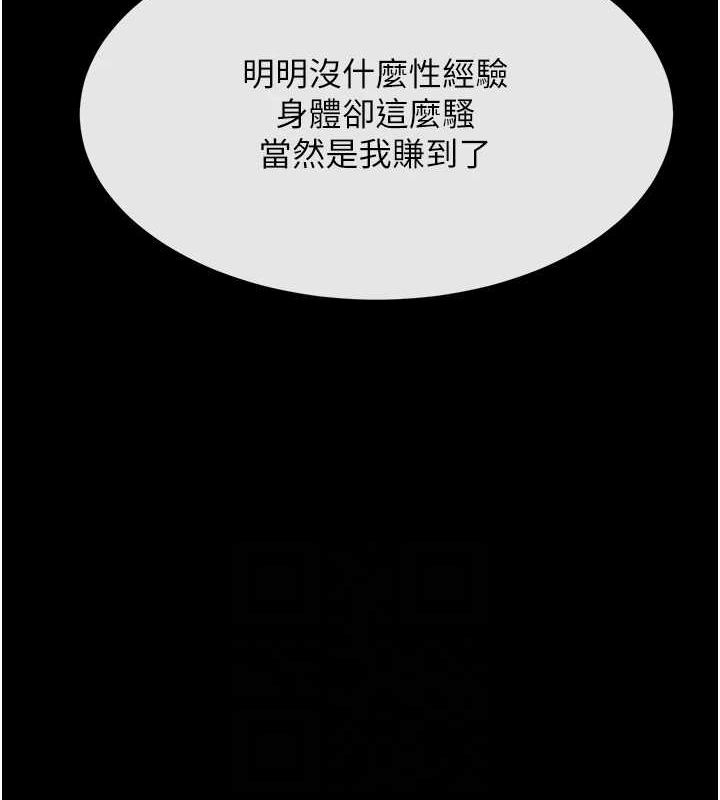 炸裂吧!巨棒第69話-全身運動功效好