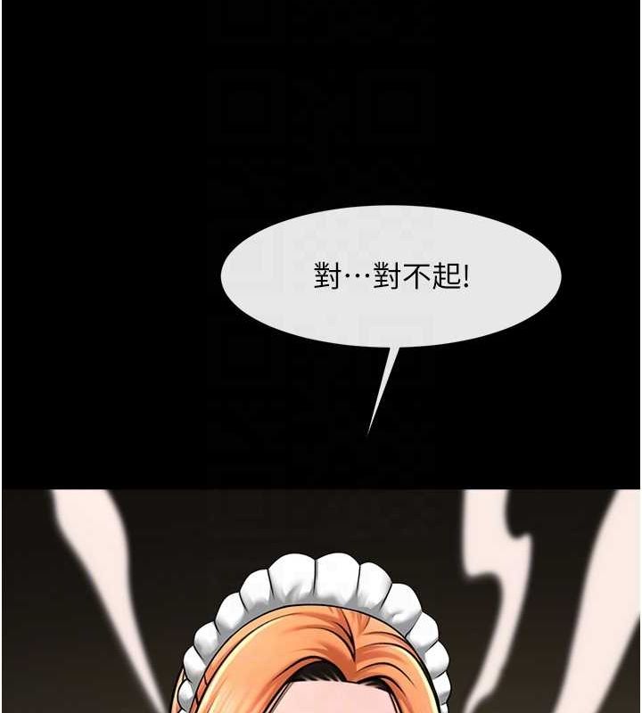 炸裂吧!巨棒第69話-全身運動功效好