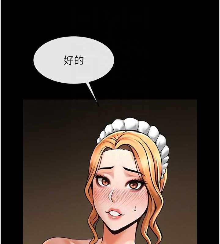 炸裂吧!巨棒第69話-全身運動功效好