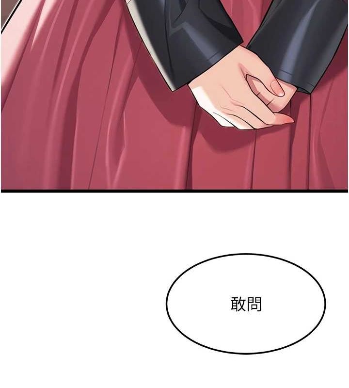 命运:贞洁慾女第29話-趁酒意深探G情