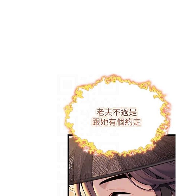 命运:贞洁慾女第29話-趁酒意深探G情