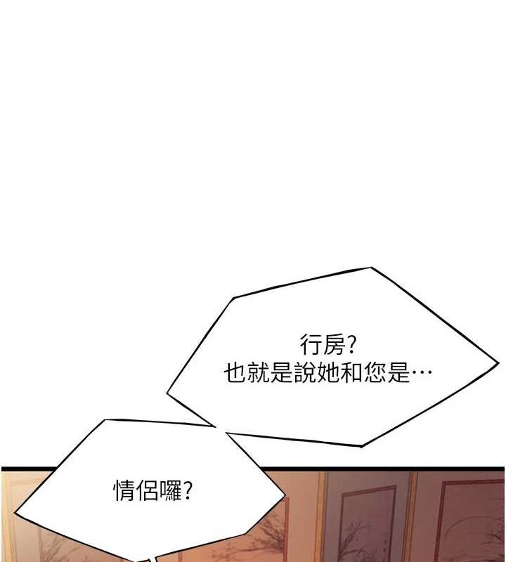 命运:贞洁慾女第29話-趁酒意深探G情