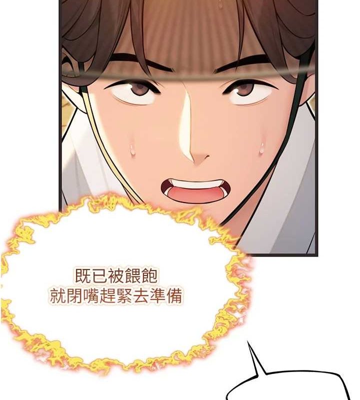 命运:贞洁慾女第29話-趁酒意深探G情