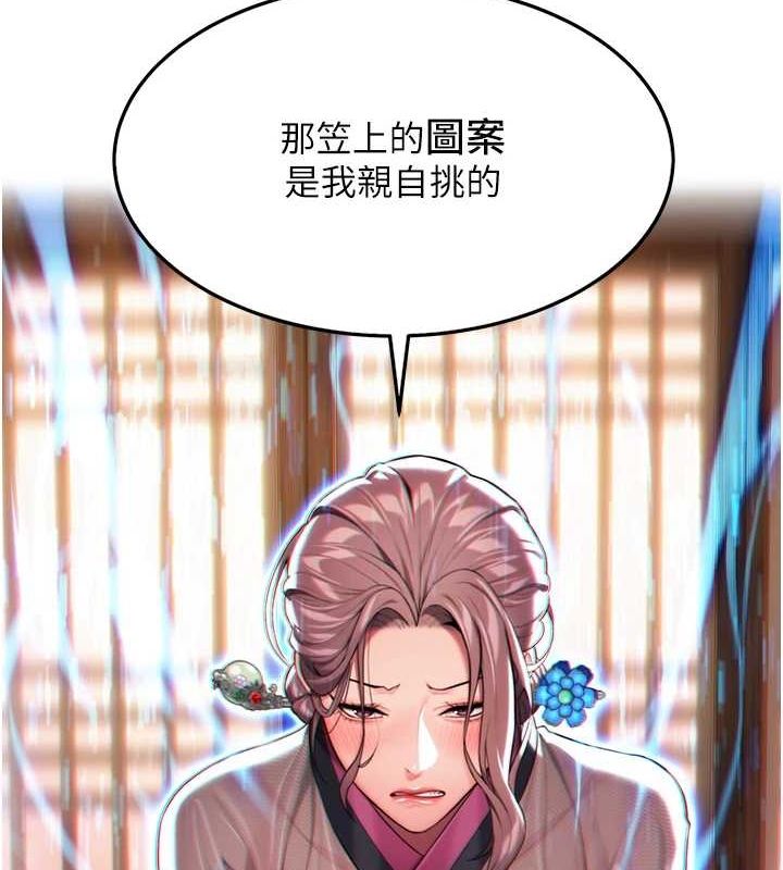 命运:贞洁慾女第29話-趁酒意深探G情