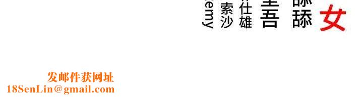 命运:贞洁慾女第29話-趁酒意深探G情