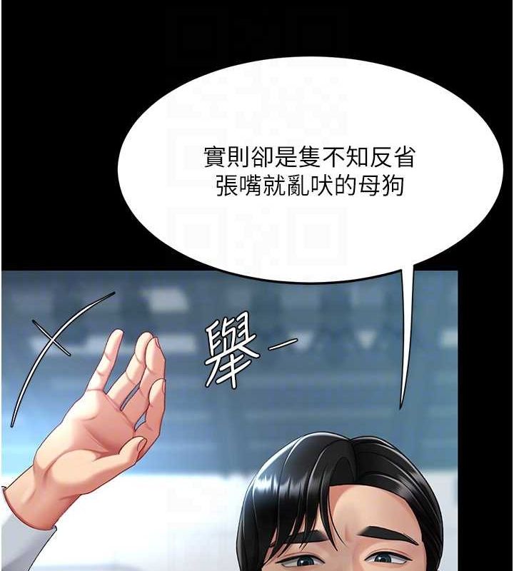 復仇母女丼第94話-拿閨密換前途