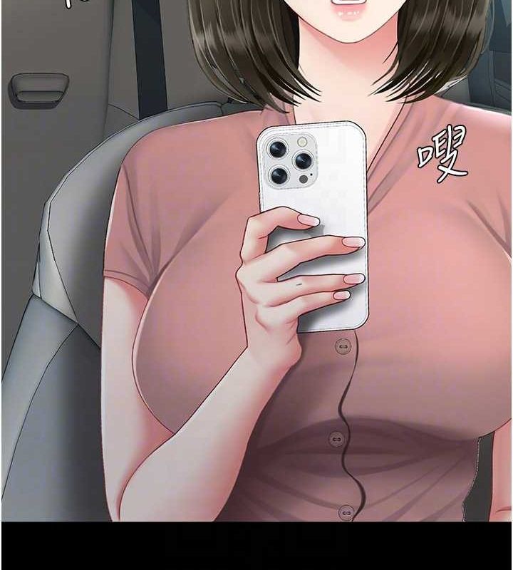 復仇母女丼第94話-拿閨密換前途