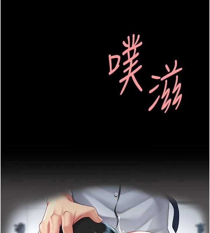 復仇母女丼第94話-拿閨密換前途