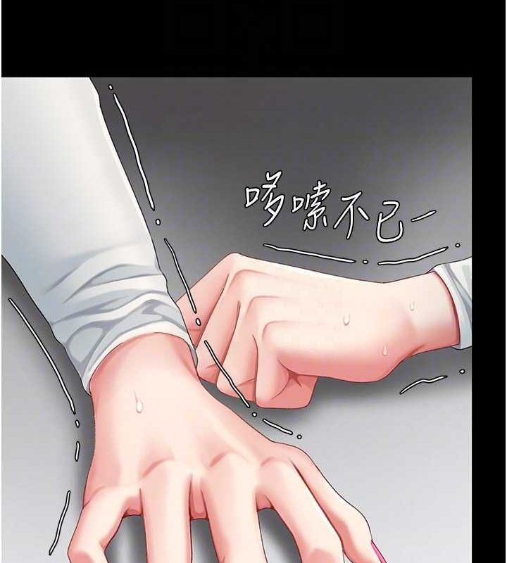 復仇母女丼第94話-拿閨密換前途