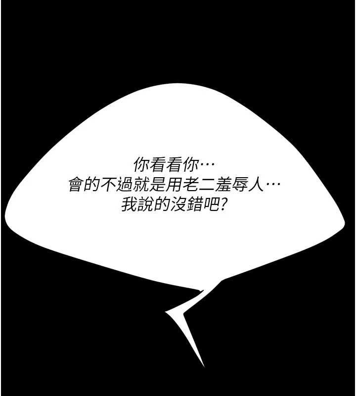 復仇母女丼第94話-拿閨密換前途