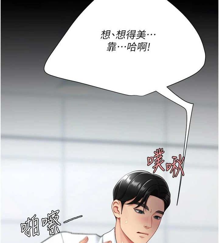 復仇母女丼第94話-拿閨密換前途