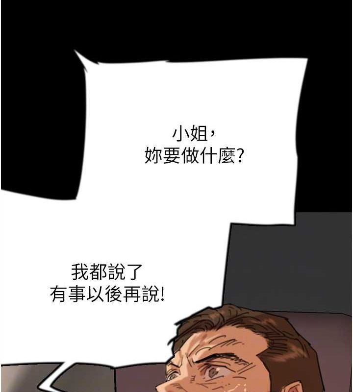 养父的女儿们第73話-充斥淫靡氛圍的露天泳池