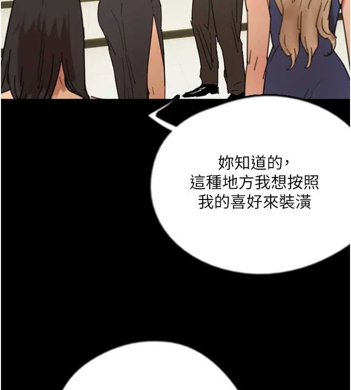 养父的女儿们第73話-充斥淫靡氛圍的露天泳池