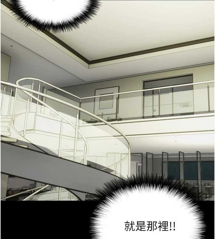 养父的女儿们第73話-充斥淫靡氛圍的露天泳池