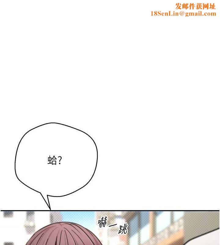 币转人生第11話-令人心癢難耐的挑逗