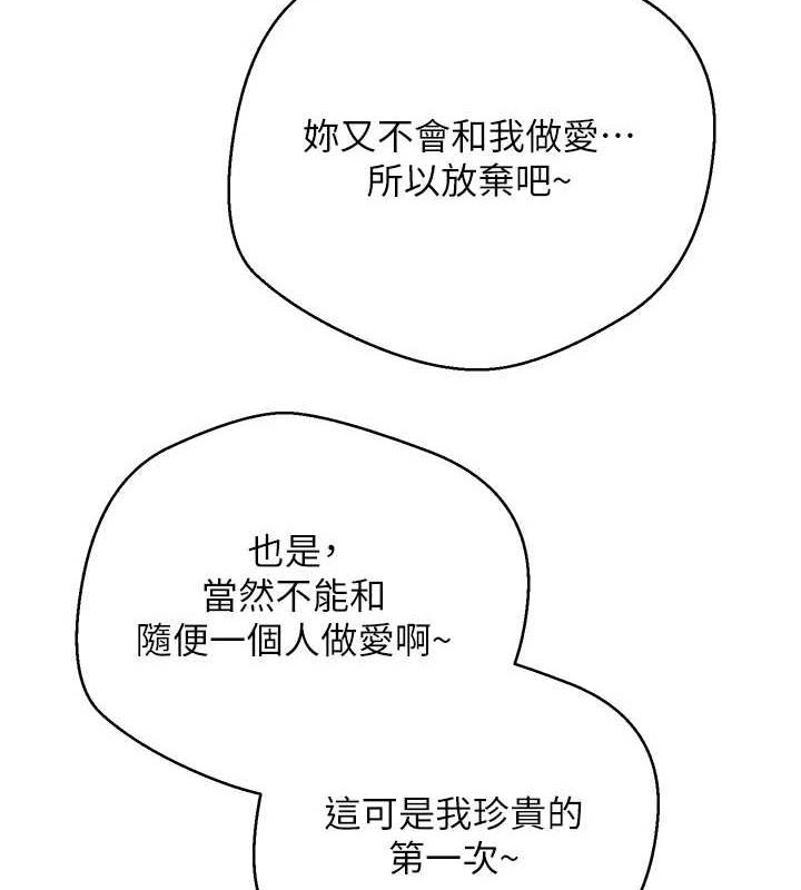 币转人生第11話-令人心癢難耐的挑逗