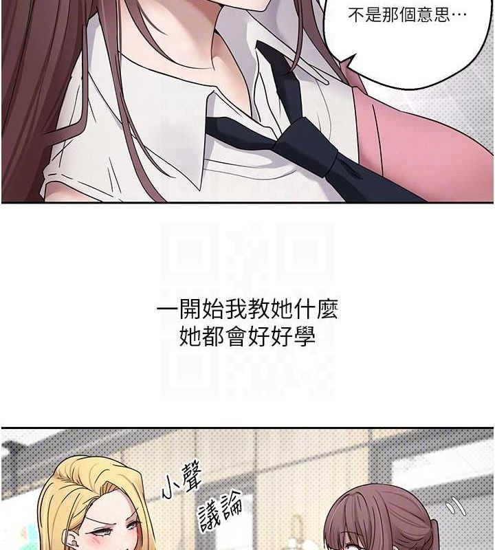 币转人生第11話-令人心癢難耐的挑逗