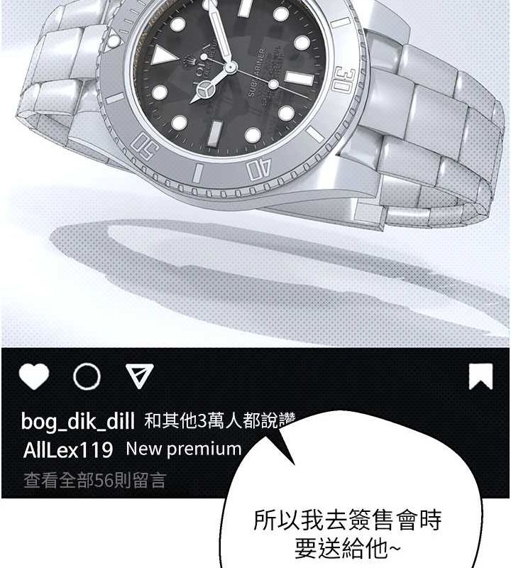 币转人生第11話-令人心癢難耐的挑逗