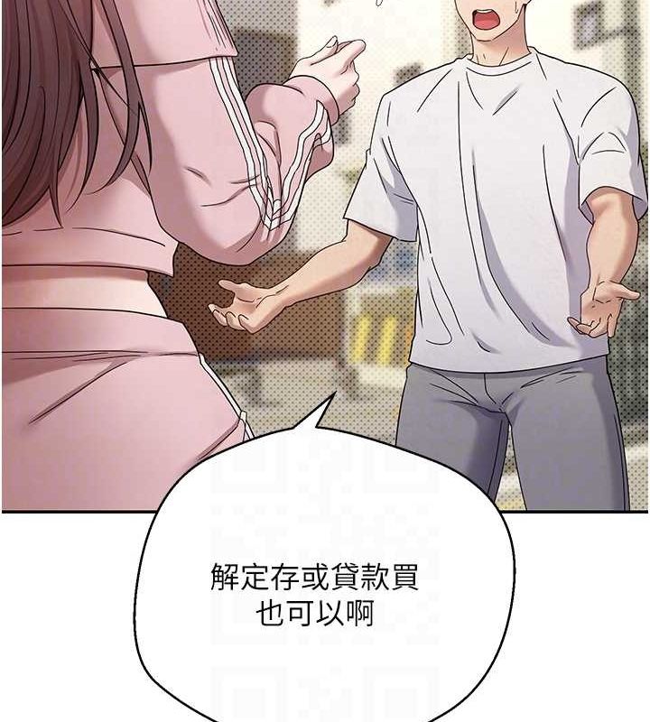 币转人生第11話-令人心癢難耐的挑逗