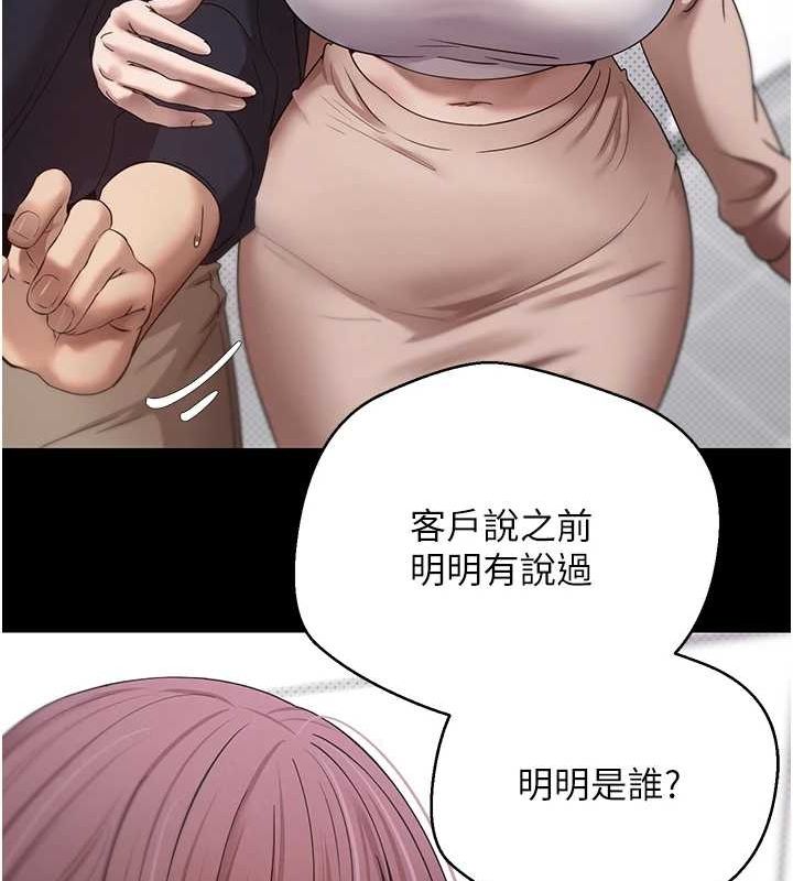 币转人生第11話-令人心癢難耐的挑逗