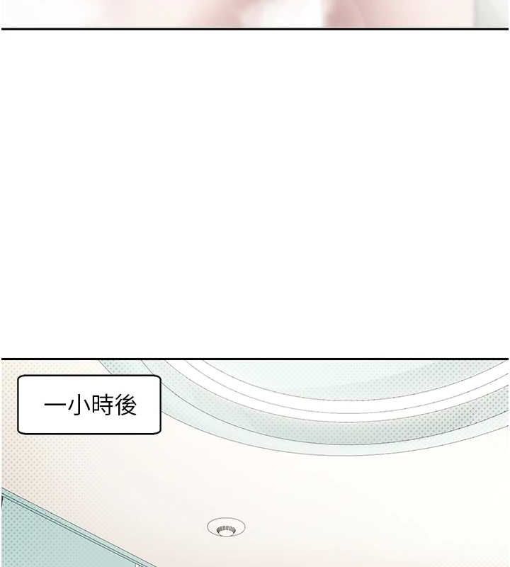 币转人生第11話-令人心癢難耐的挑逗