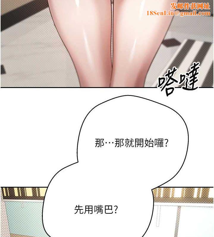 币转人生第11話-令人心癢難耐的挑逗