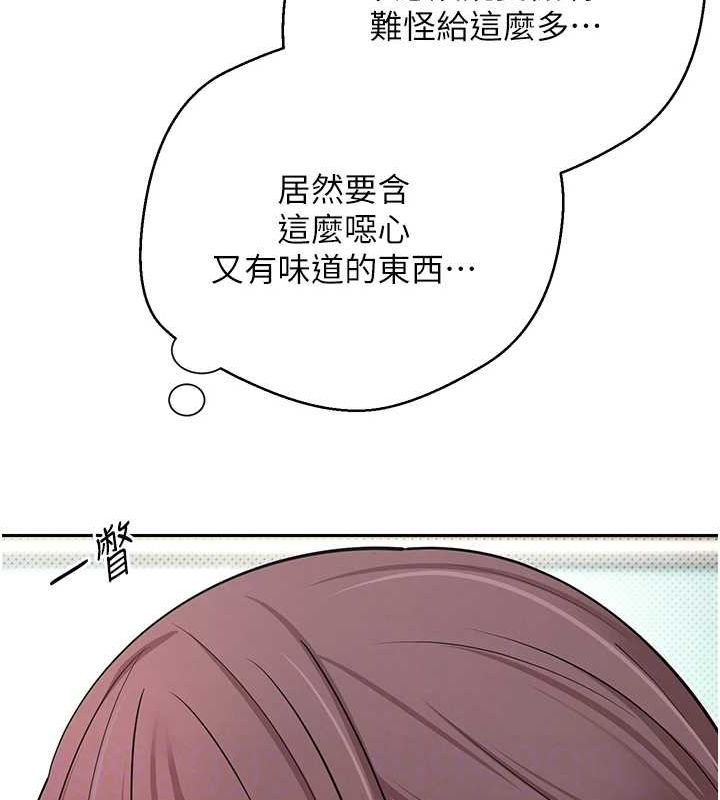 币转人生第11話-令人心癢難耐的挑逗