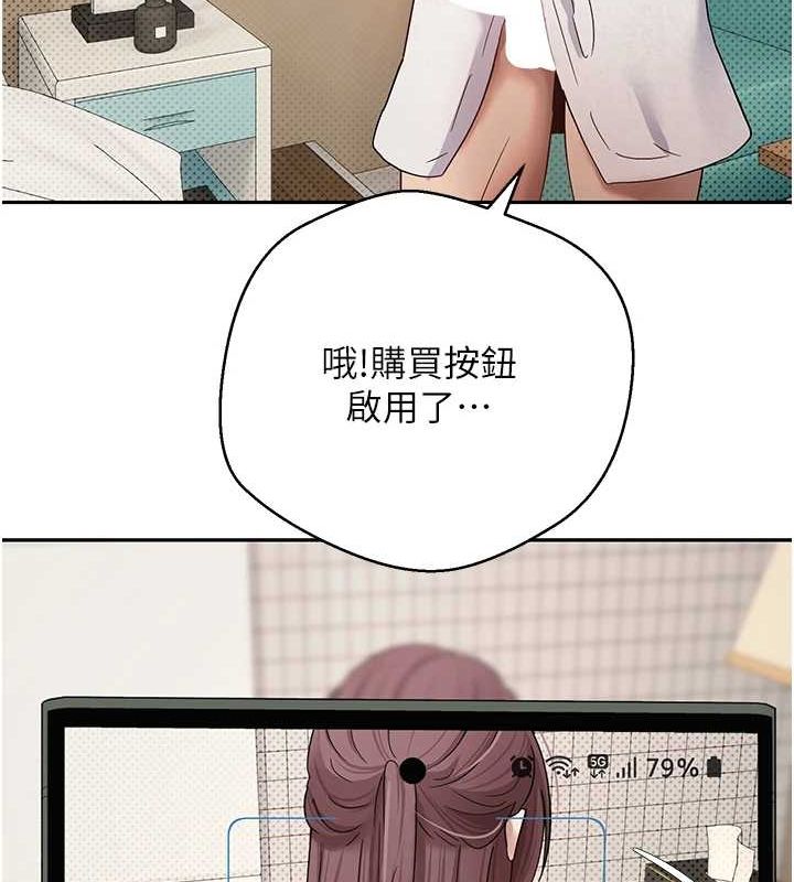 币转人生第11話-令人心癢難耐的挑逗